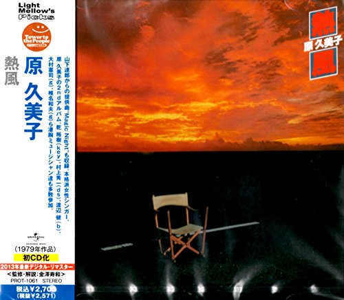 Nishihara Kumiko - Neppu - Japan CD Limited Edition