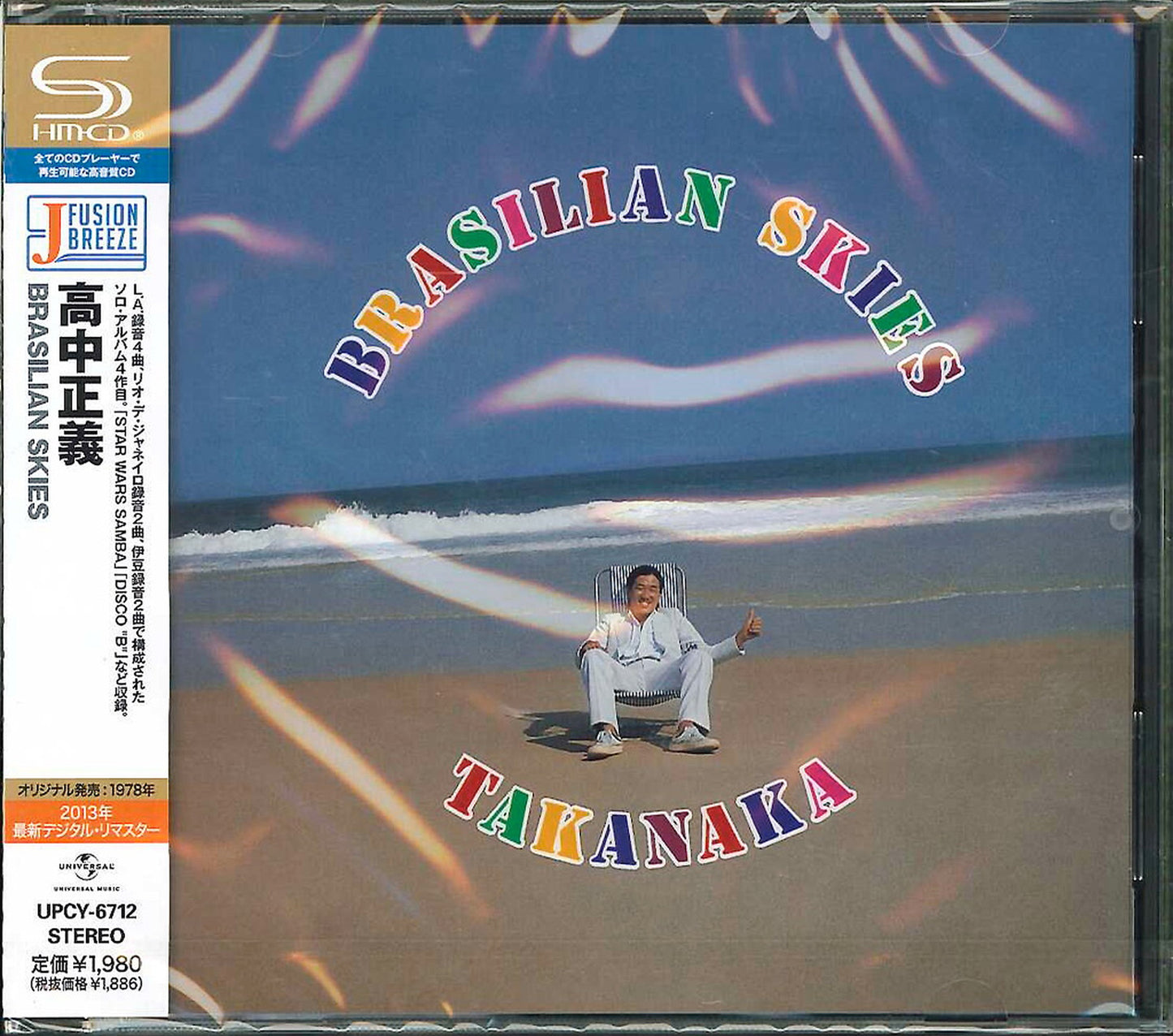 Masayoshi Takanaka - Brasilian Skies - Japan SHM-CD