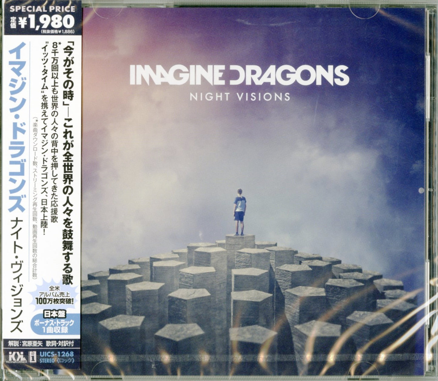 Imagine Dragons - Night Visions - Japan CD Bonus Track