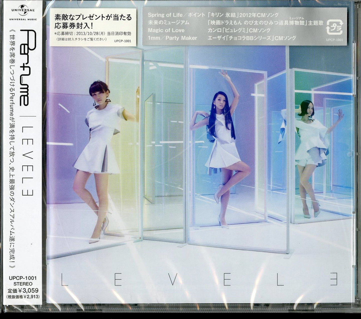 Perfume - Level3 - Japan CD