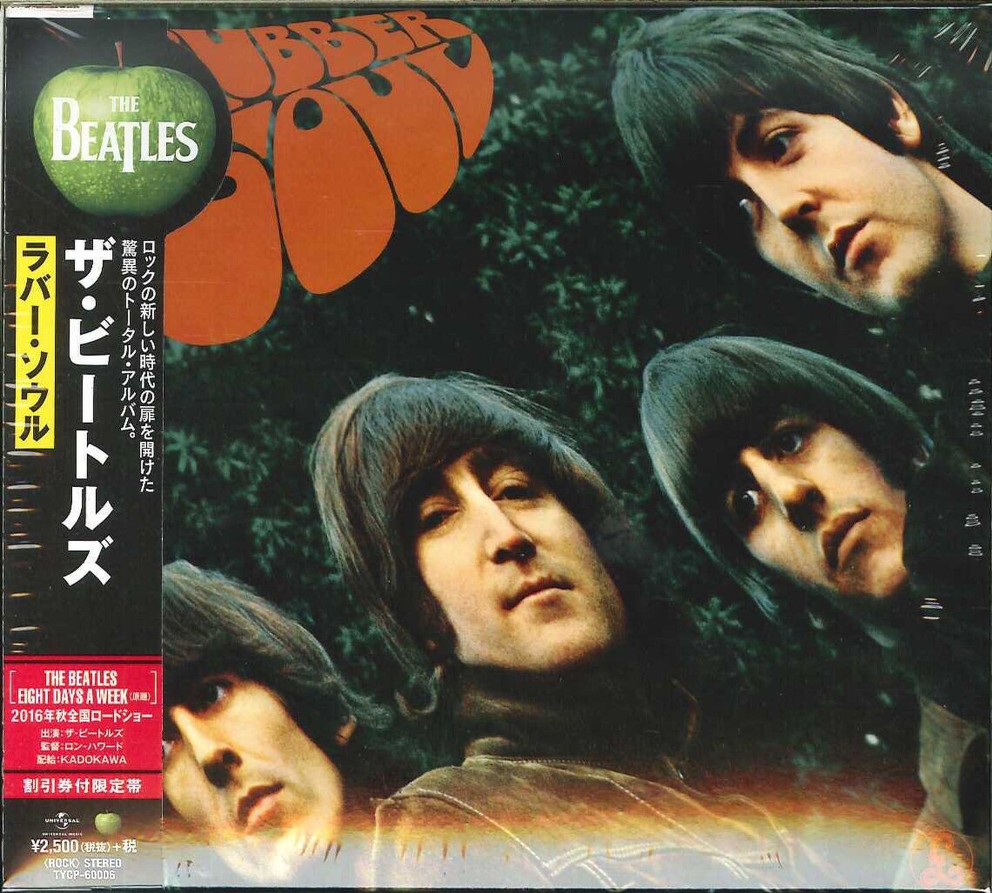 The Beatles - Rubber Soul - Japan Digipak CD Limited Edition