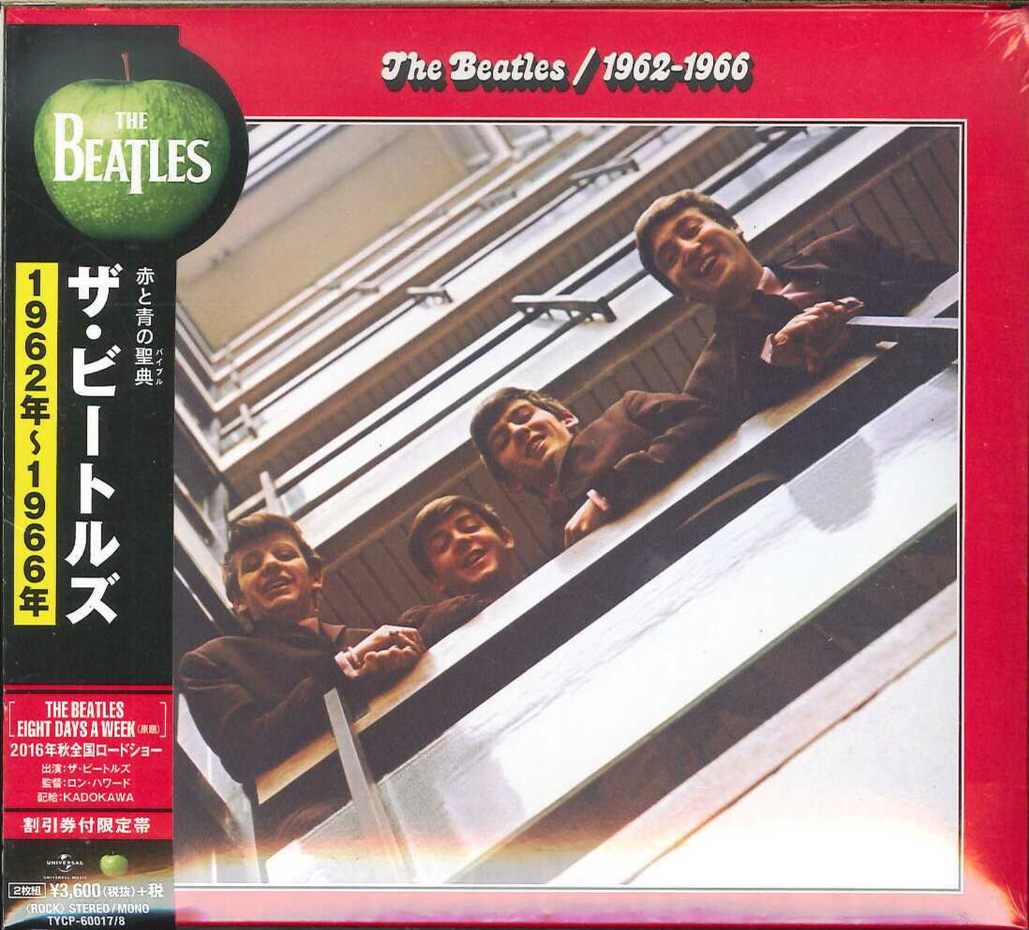 The Beatles - The Beatles 1962-1966 - Japan 2 Digipak CD Limited Edition