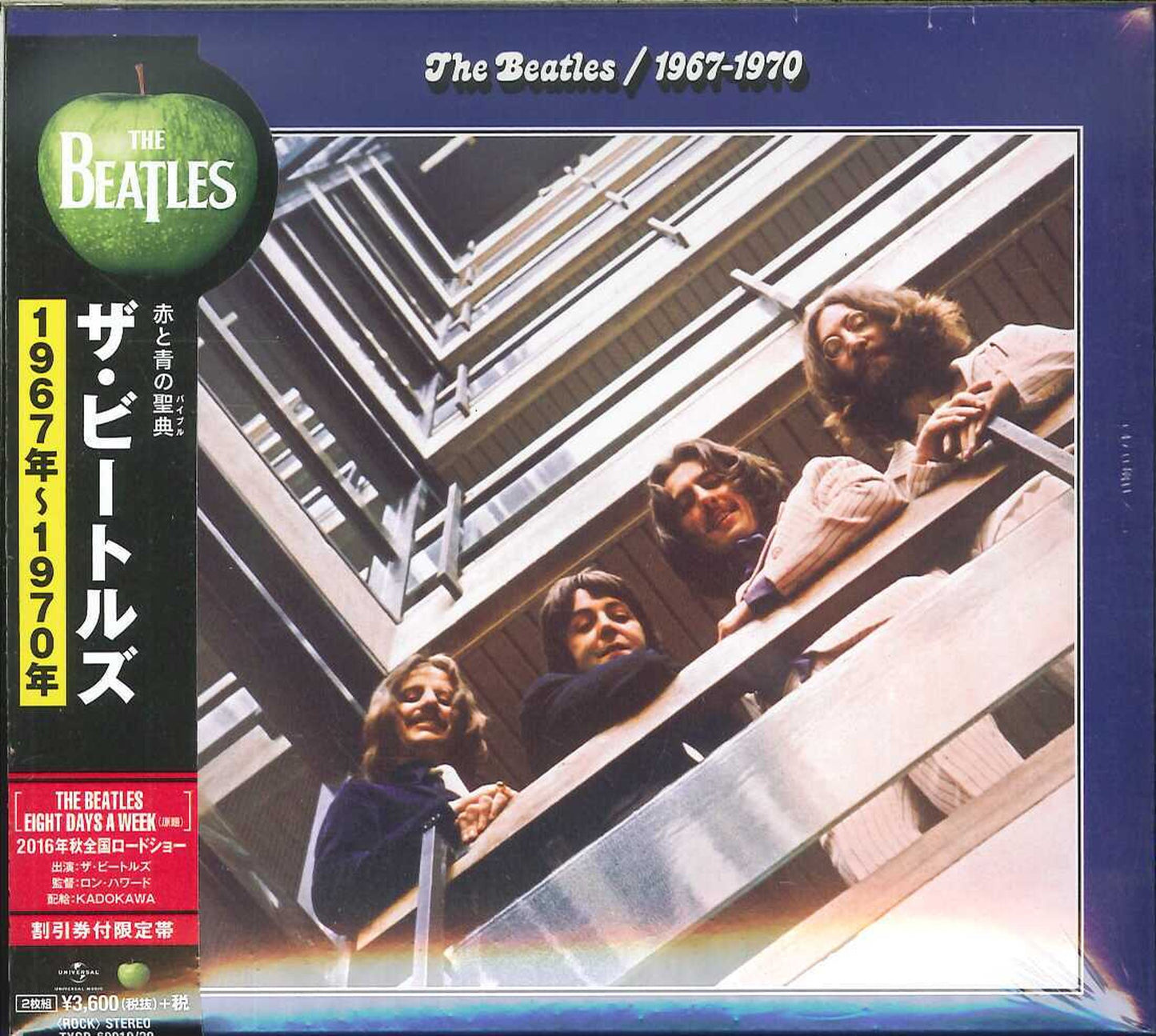 The Beatles - The Beatles 1967-1970 - Japan 2 Digipak CD Limited Edition