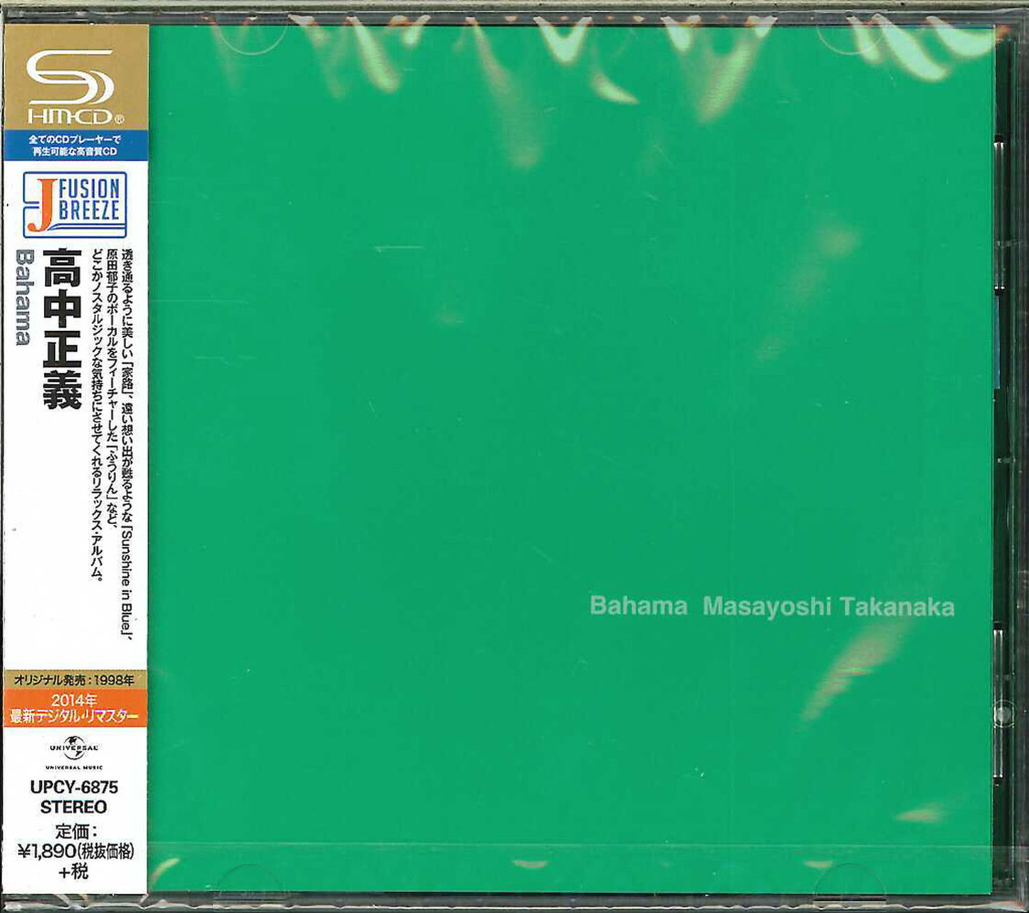 Masayoshi Takanaka - Bahama - SHM-CD
