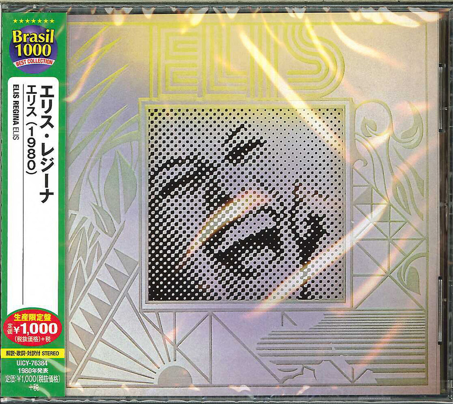 Elis Regina - Elis (1980) - Bonus Track Limited Edition