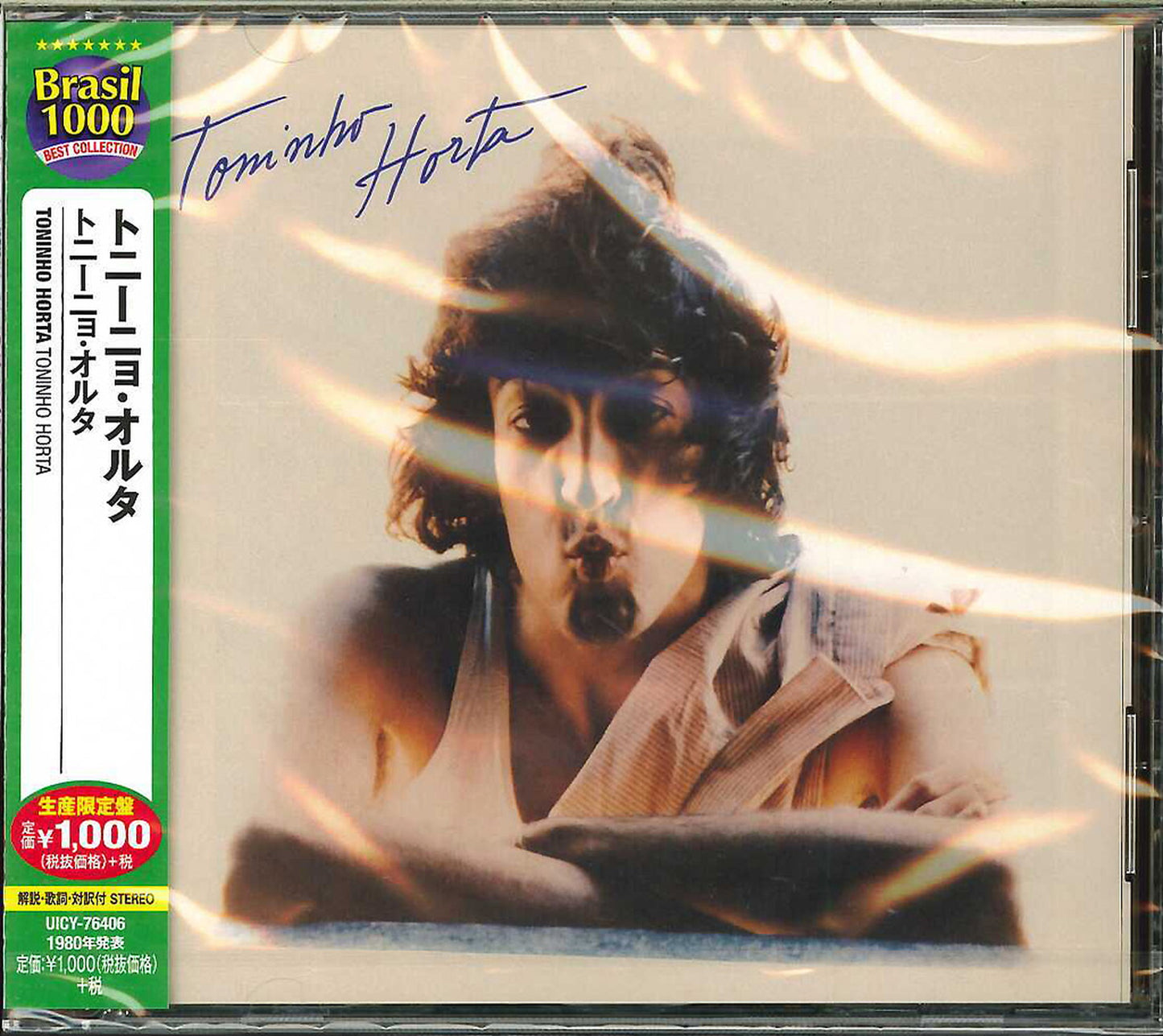 Toninho Horta - S/T - Japan CD Limited Edition
