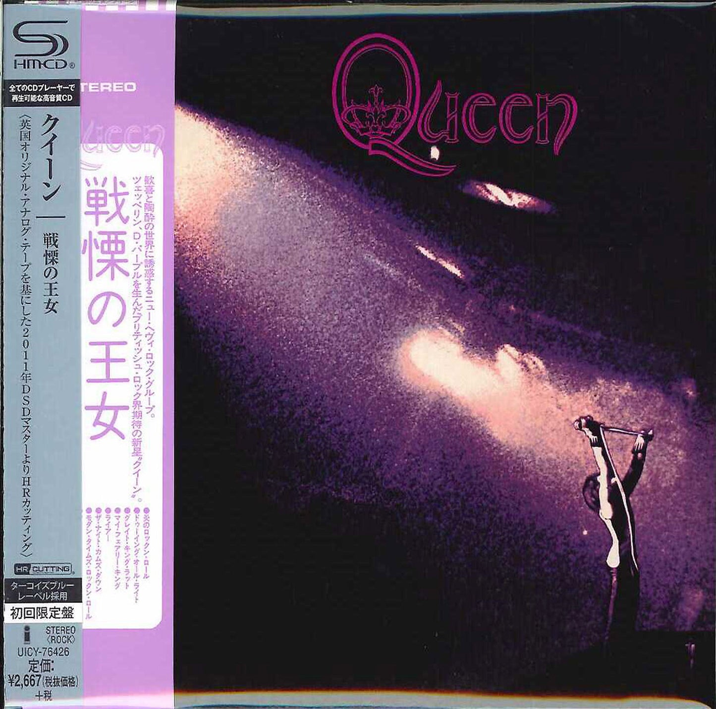 Queen - Queen - Japan Mini LP SHM-CD Limited Edition