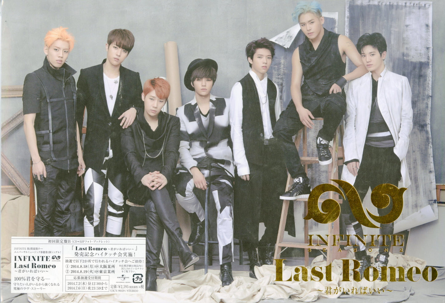 Infinite - Last Romeo - Kimi Ga Irebaii - (Type-B) - Mini LP CD+Book Limited Edition
