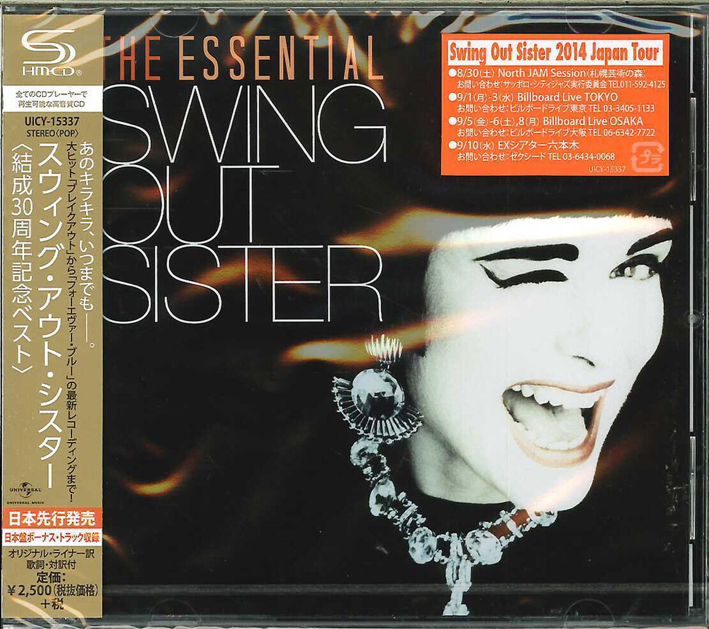 Swing Out Sister - Ultimate Collection (30Th Anniversary Best) - Japan SHM-CD