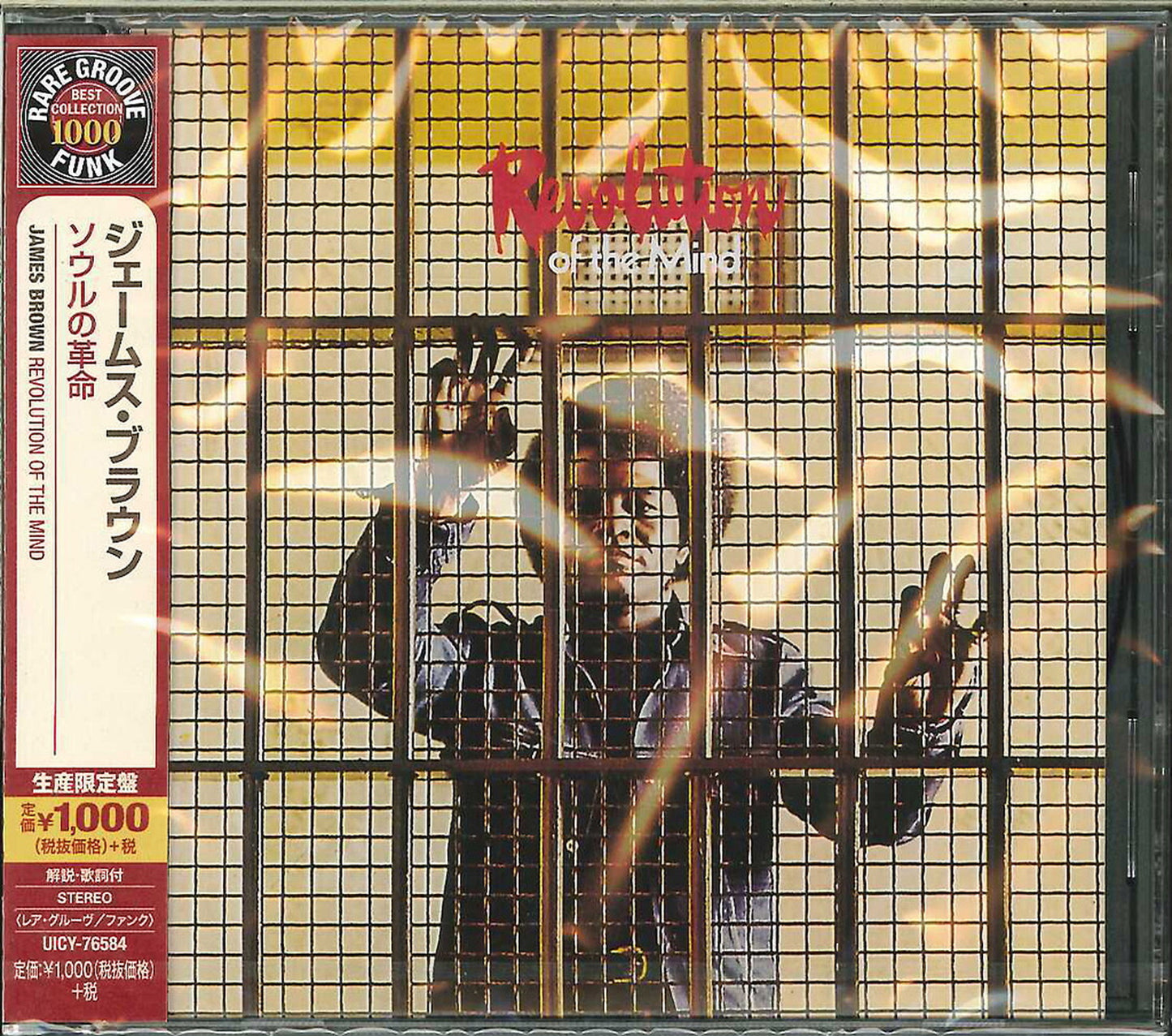 James Brown - Revolution Of The Mind: 'Live' At The Apollo Vol. Iii - Japan CD Limited Edition