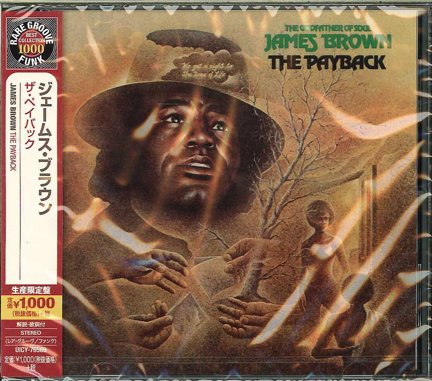 James Brown - The Payback - Japan CD Limited Edition