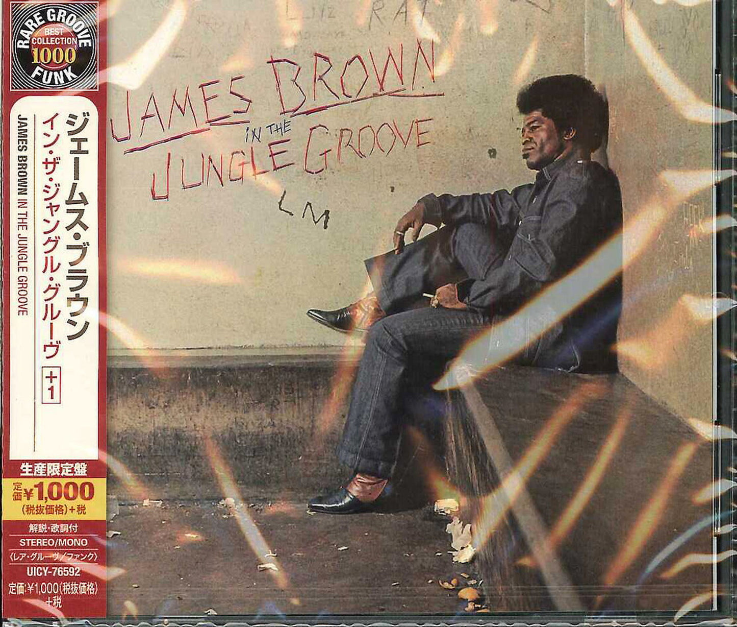 James Brown - In The Jungle Groove - Japan CD Bonus Track Limited Edition