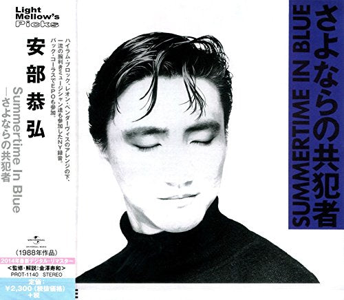 Abe Yasuhiro - Summertime in Blue - Sayonara no Kyouhansha - Japan CD Limited Edition