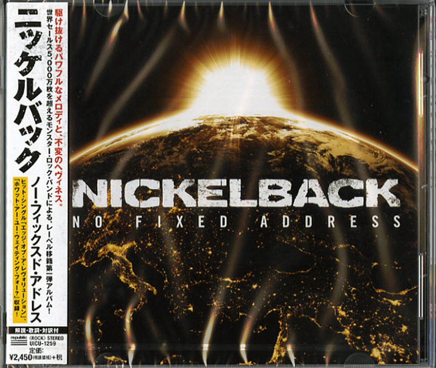 Nickelback - No Fixed Address - Japan CD