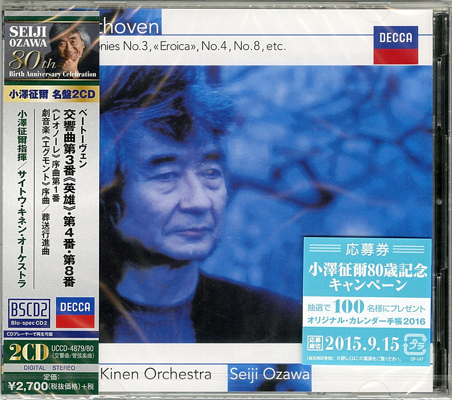 Seiji Ozawa & Saito Kinen Orchestra - Beethoven: Symphonies No.3. No.4. No.8 - 2 Blu-spec CD2