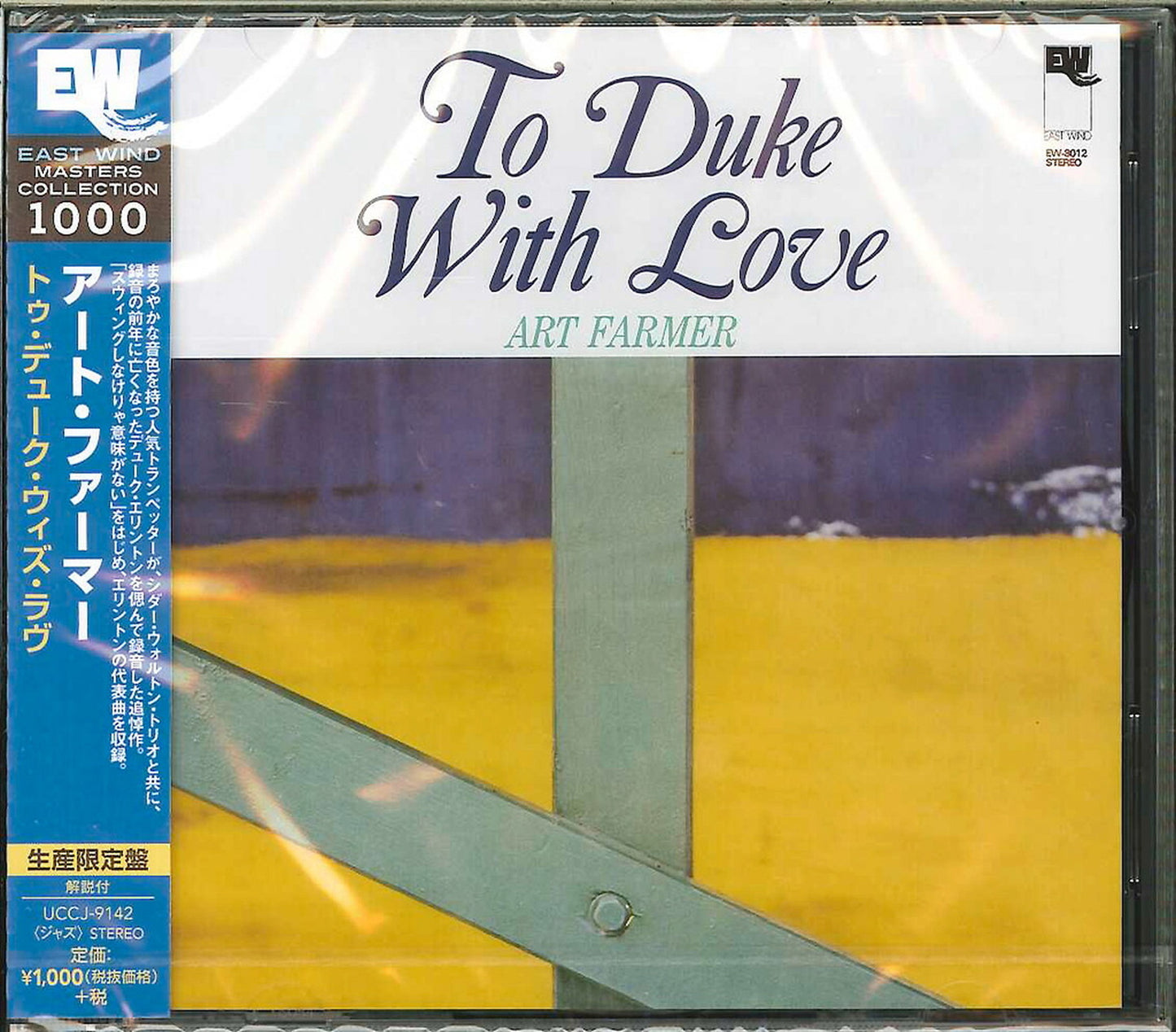 Art Farmer - To Duke With Love - Japan CD