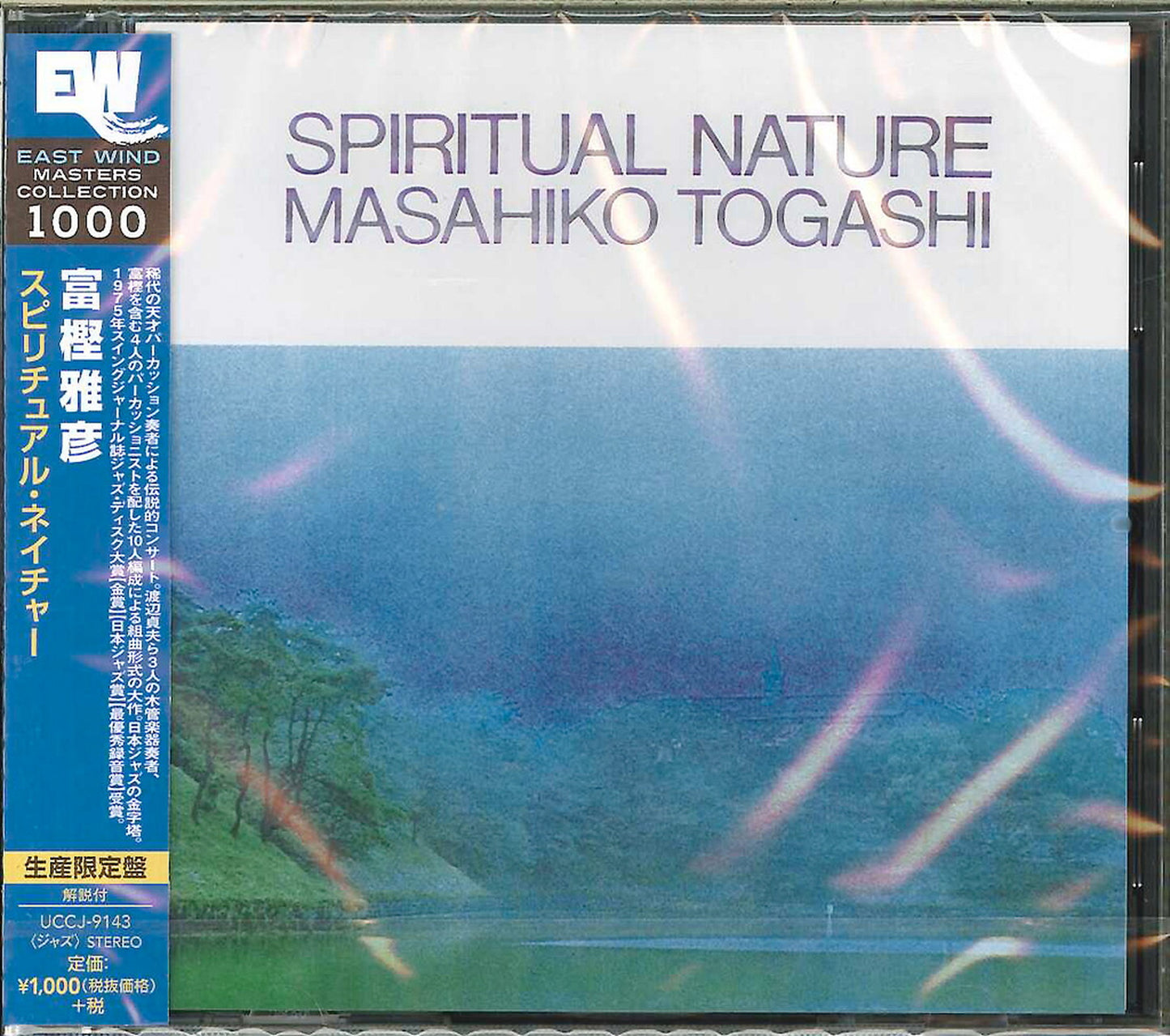 Masahiko Togashi - Spiritual Nature - Japan CD