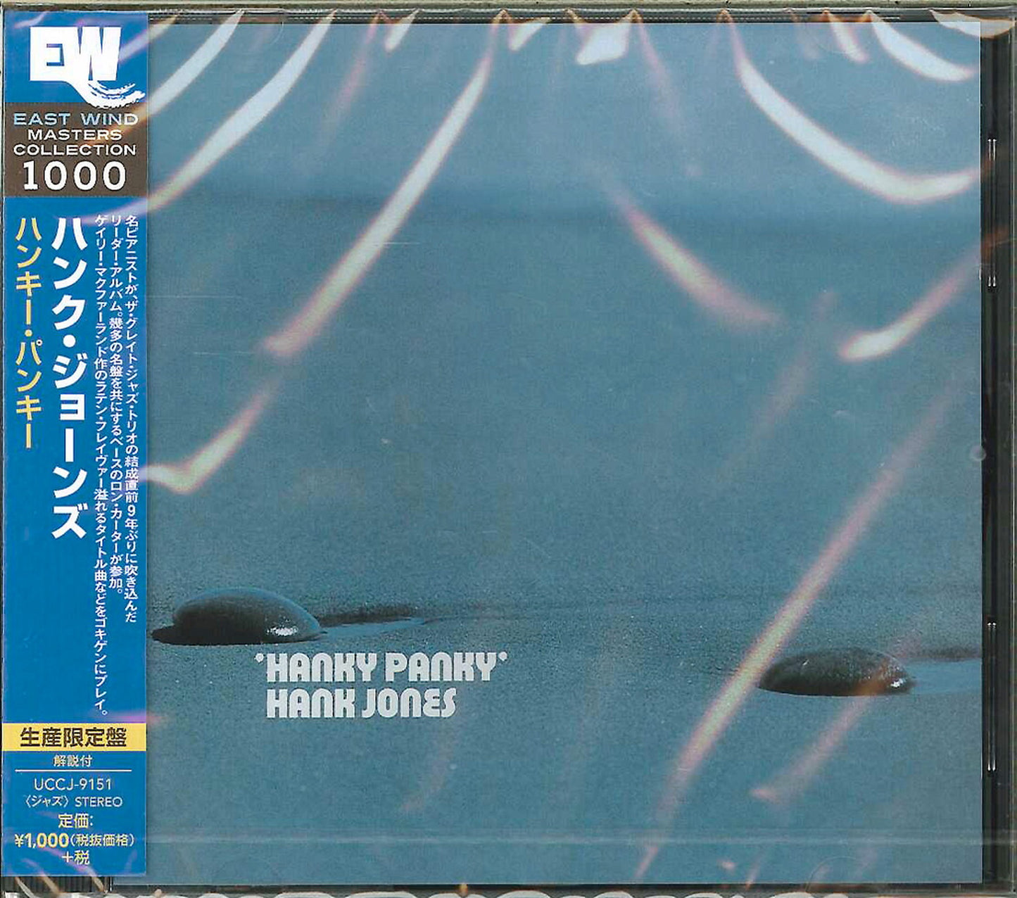 Hank Jones - Hanky Panky - Japan CD
