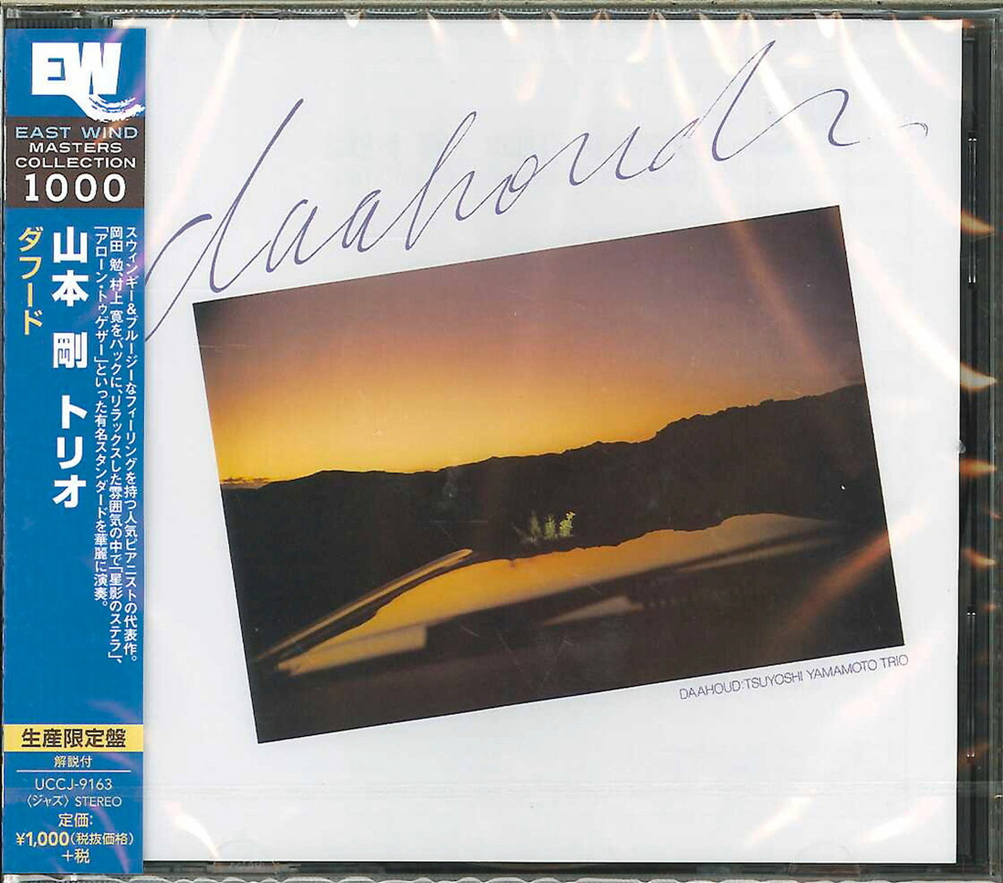 Tsuyoshi Yamamoto - Daahoud - Japan CD