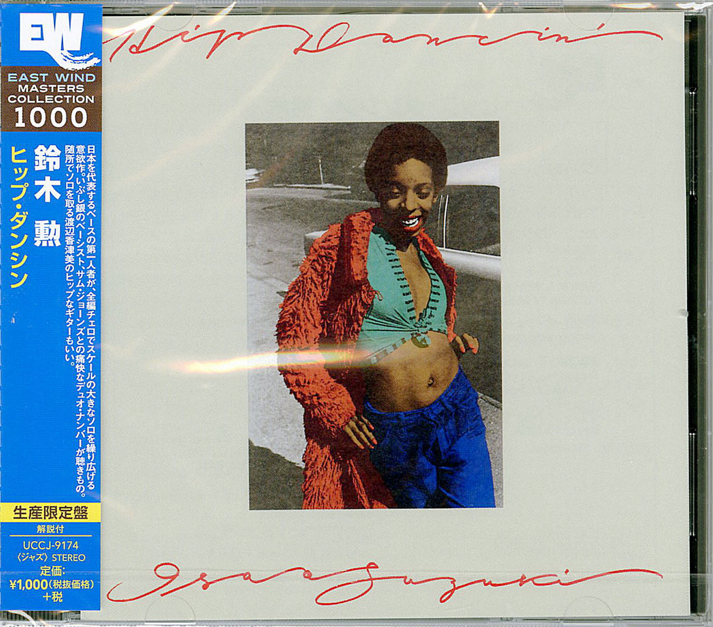 Isao Suzuki - Hip Dancin' - Japan CD