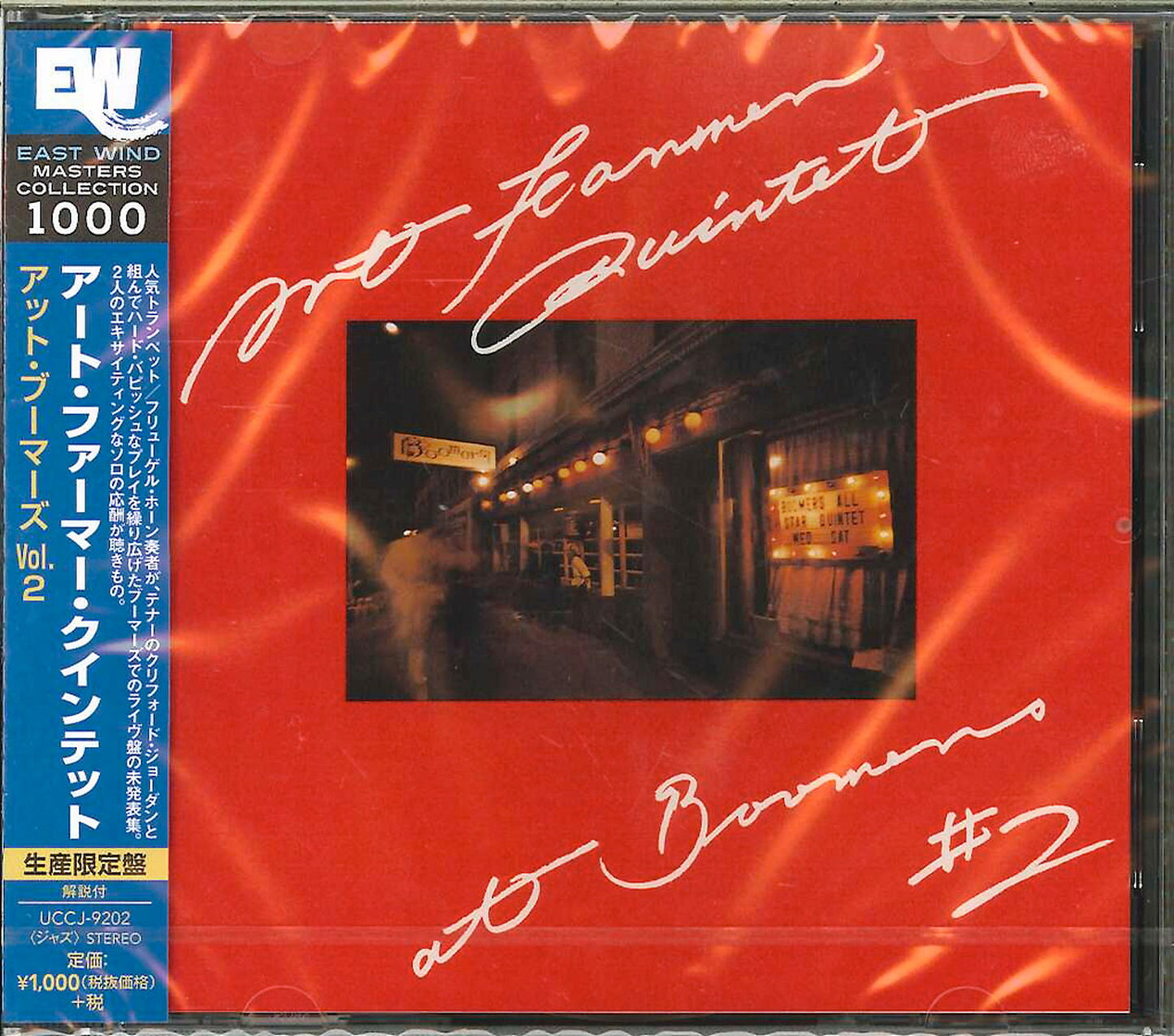 Art Farmer Quintet - At Boomers Vol.2 - Japan CD
