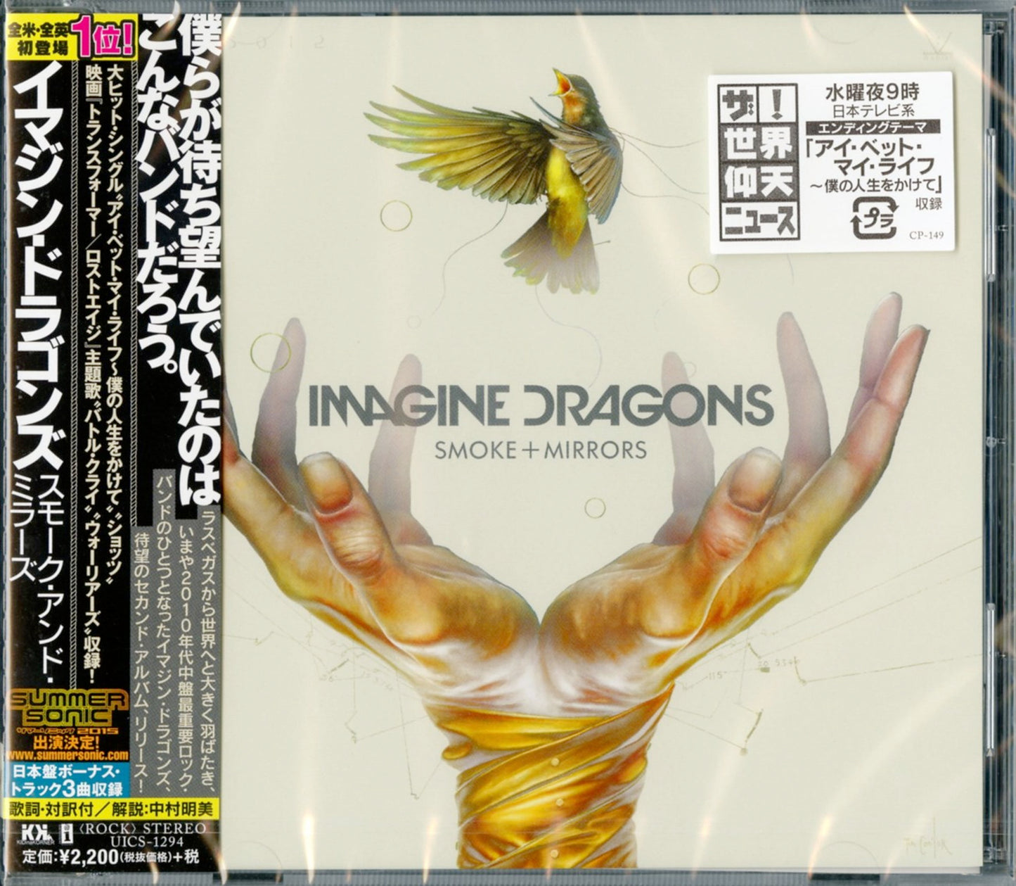 Imagine Dragons - Smoke + Mirrors - Japan CD Bonus Track