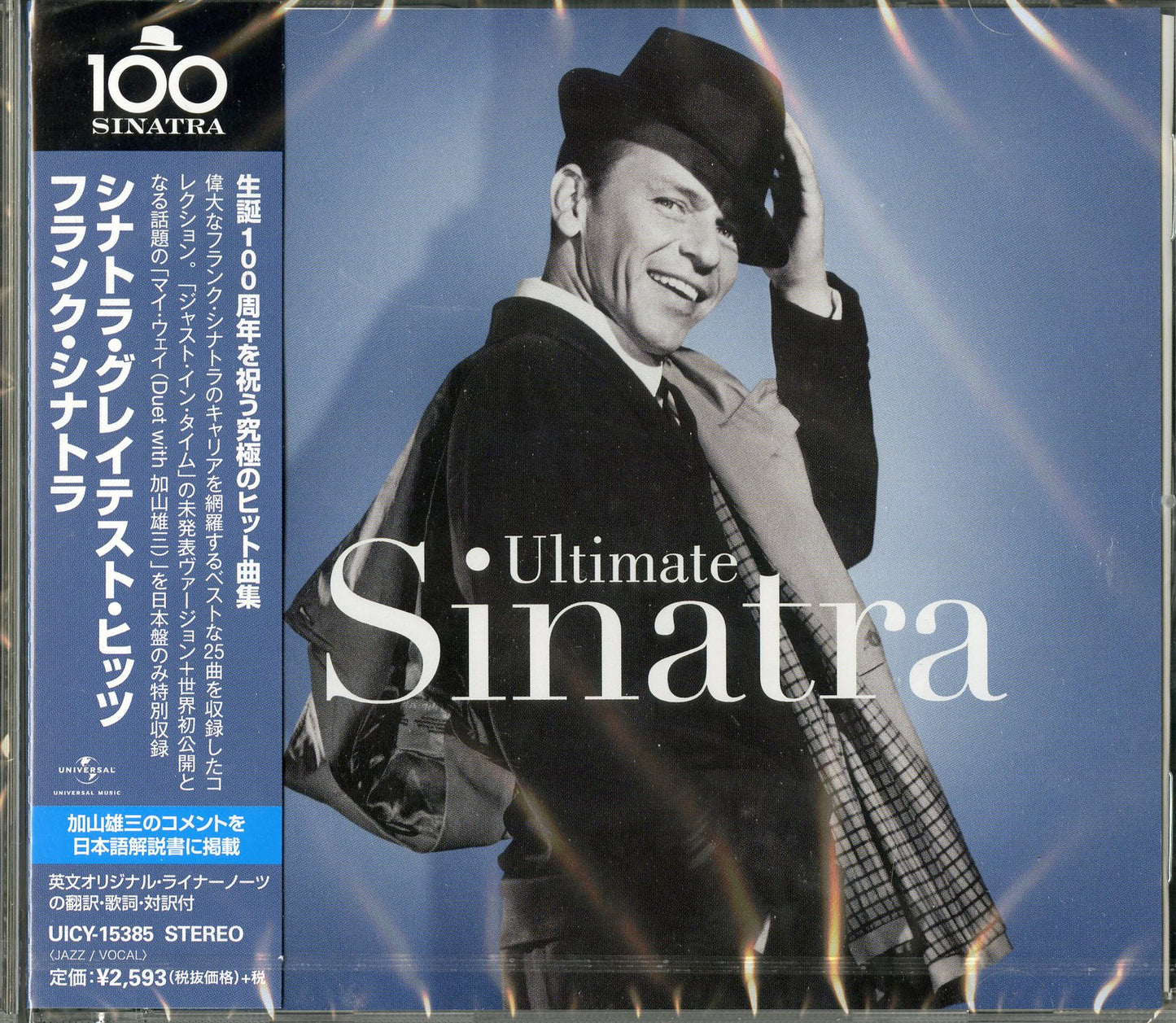 Frank Sinatra - Ultimate Sinatra - Japan CD Bonus Track