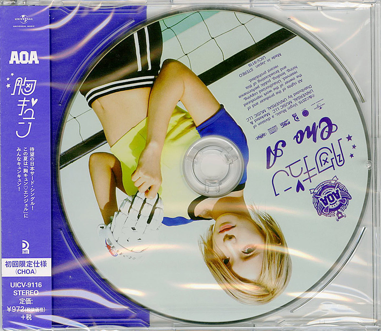 Aoa - Mune Kyun (Choa Ver.) - Limited Edition