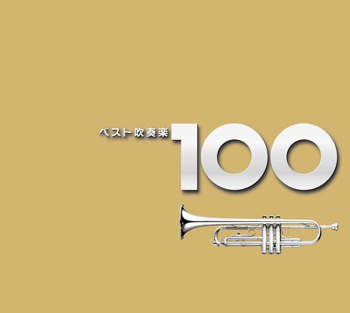Various Artists - Brass Music Best 100(6Cd) - Japan 6 CD