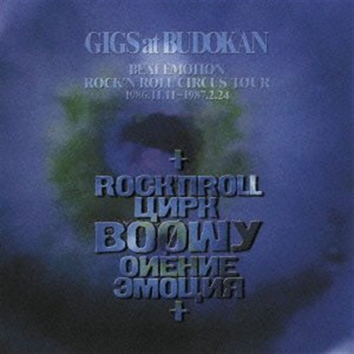 Boowy - Gigs At Budokan Beat Emotion Rock'N Roll Circus Tour 1986.11.11 1987.02.24 - Japan 2 Blu-spec CD2