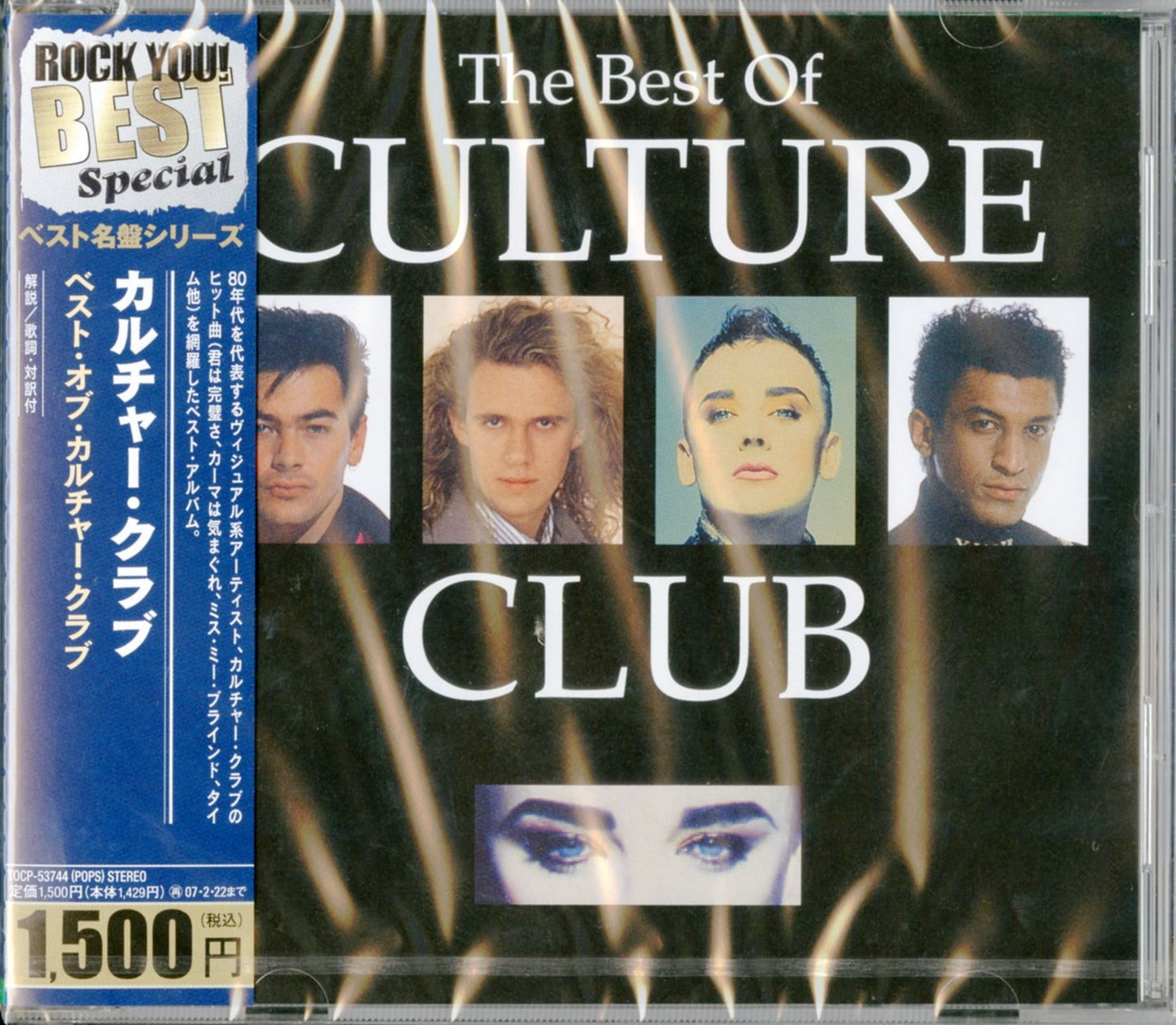 Culture Club - The Best Of Culture Club - Japan CD