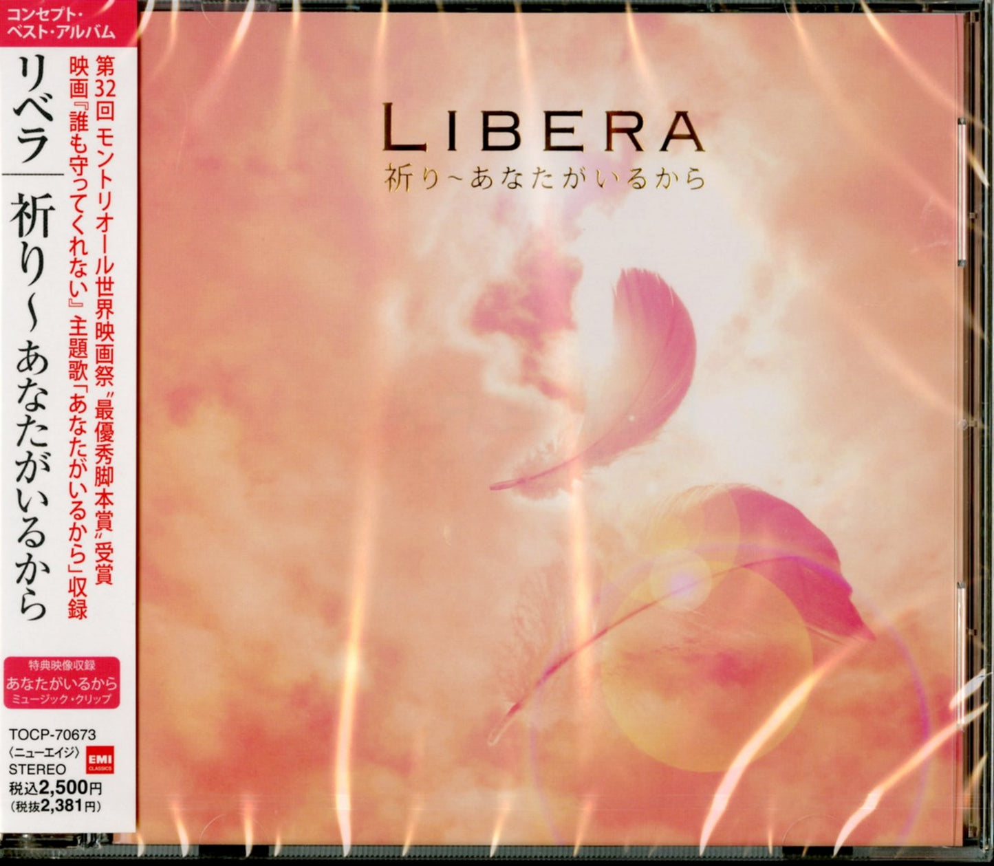 Libera - Inori Anata Ga Iru Kara - Japan CD