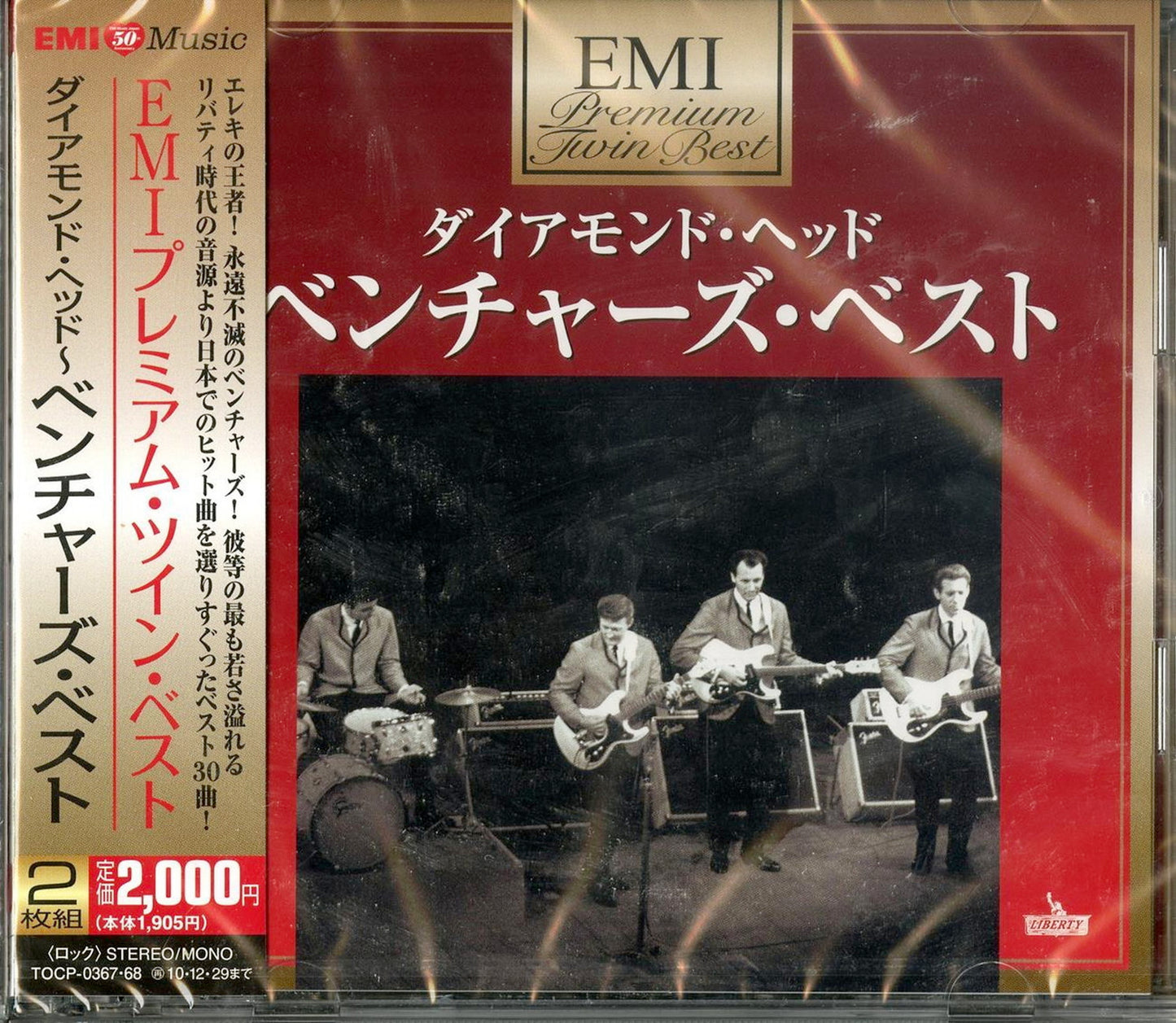 The Ventures - Premium Twin Best The Ventures Twin Best - Japan 2 CD
