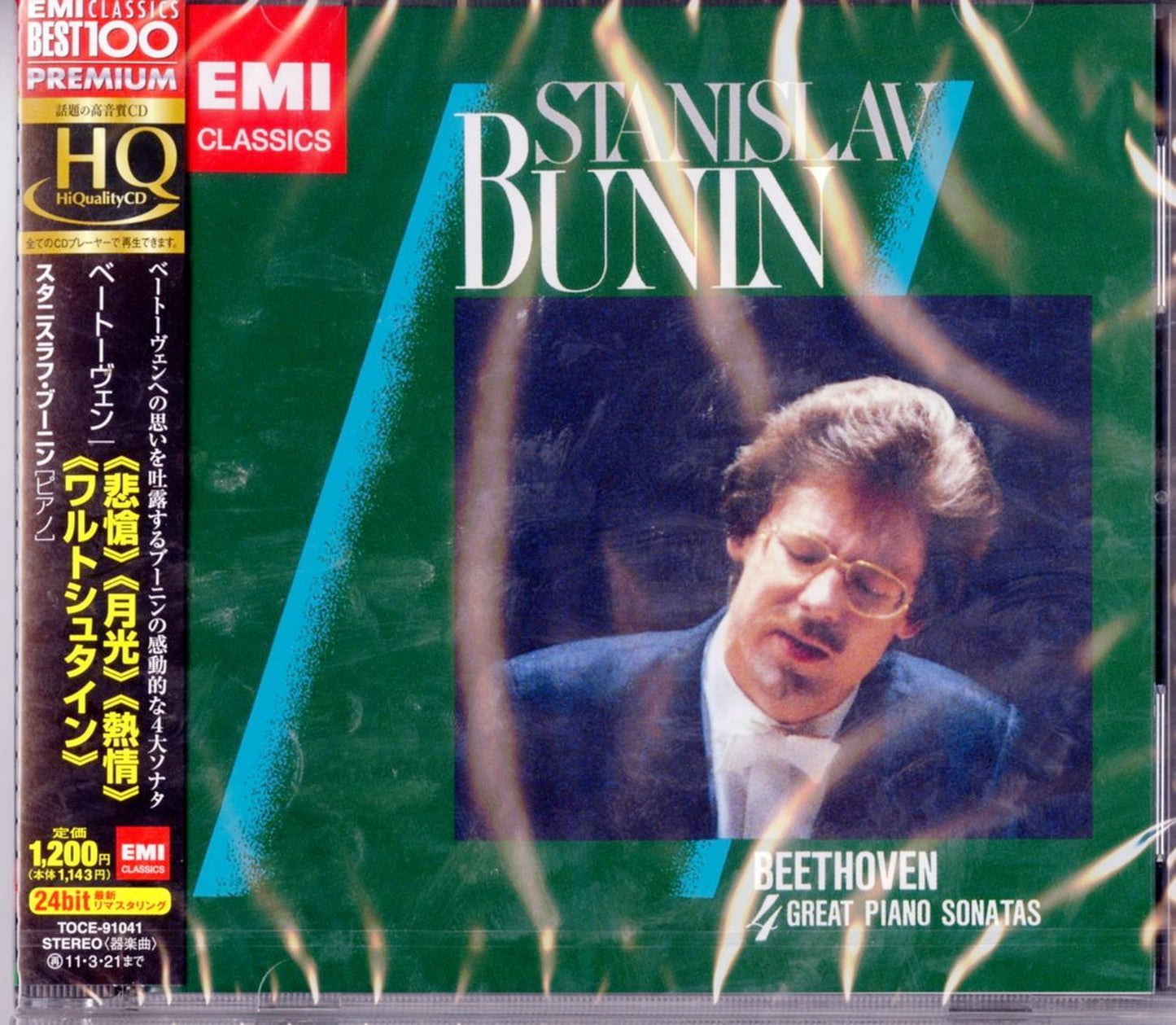 Stanislav Bunin - Beethoven: 4 Piano Sonatas - Japan HQCD