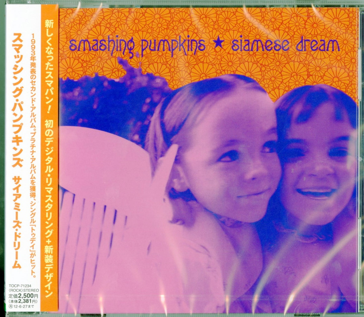 Smashing Pumpkins - Siamese Dream - Japan CD