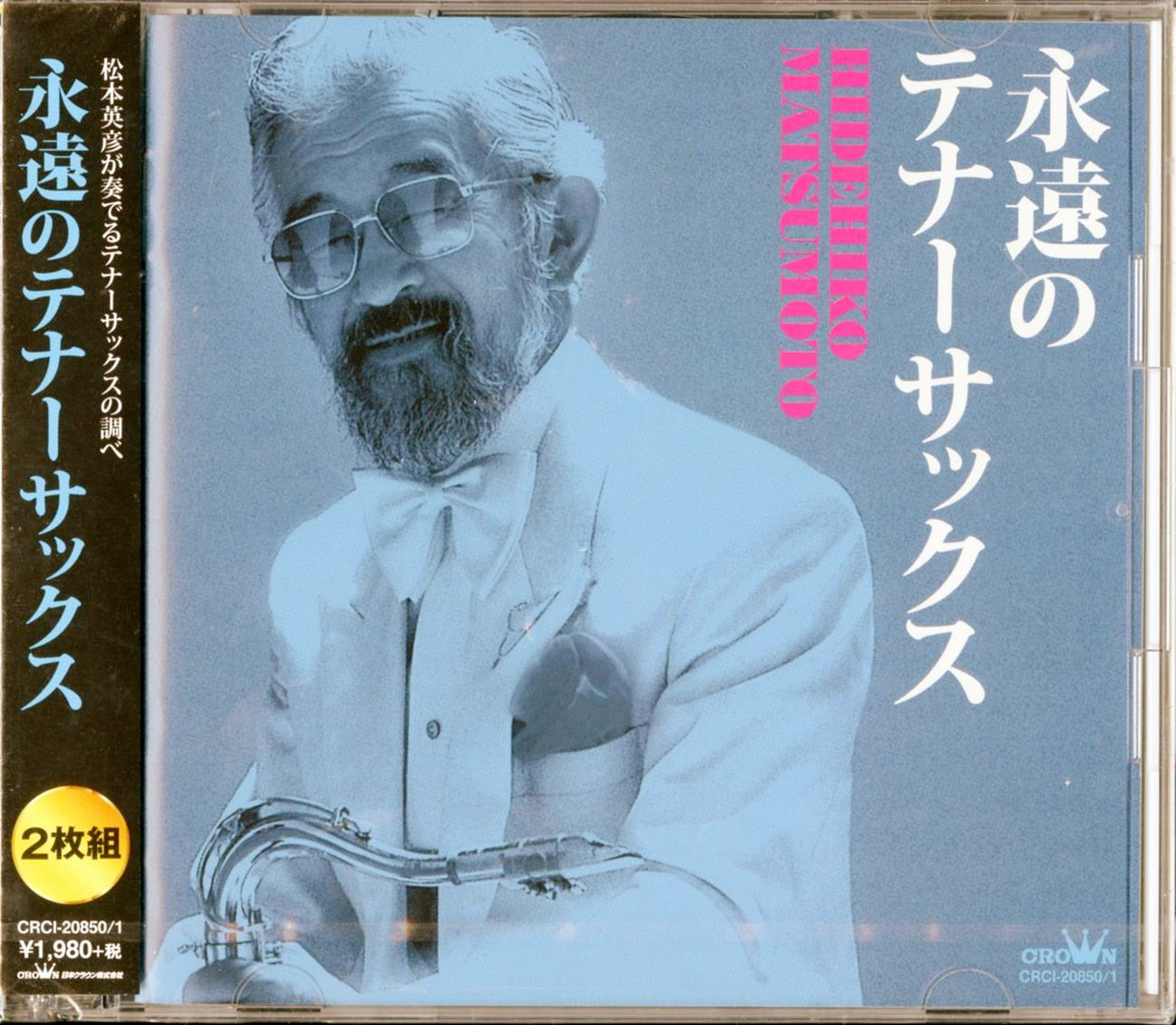 Hidehiko Matsumoto - Eien No Tenor Sax - 2 CD