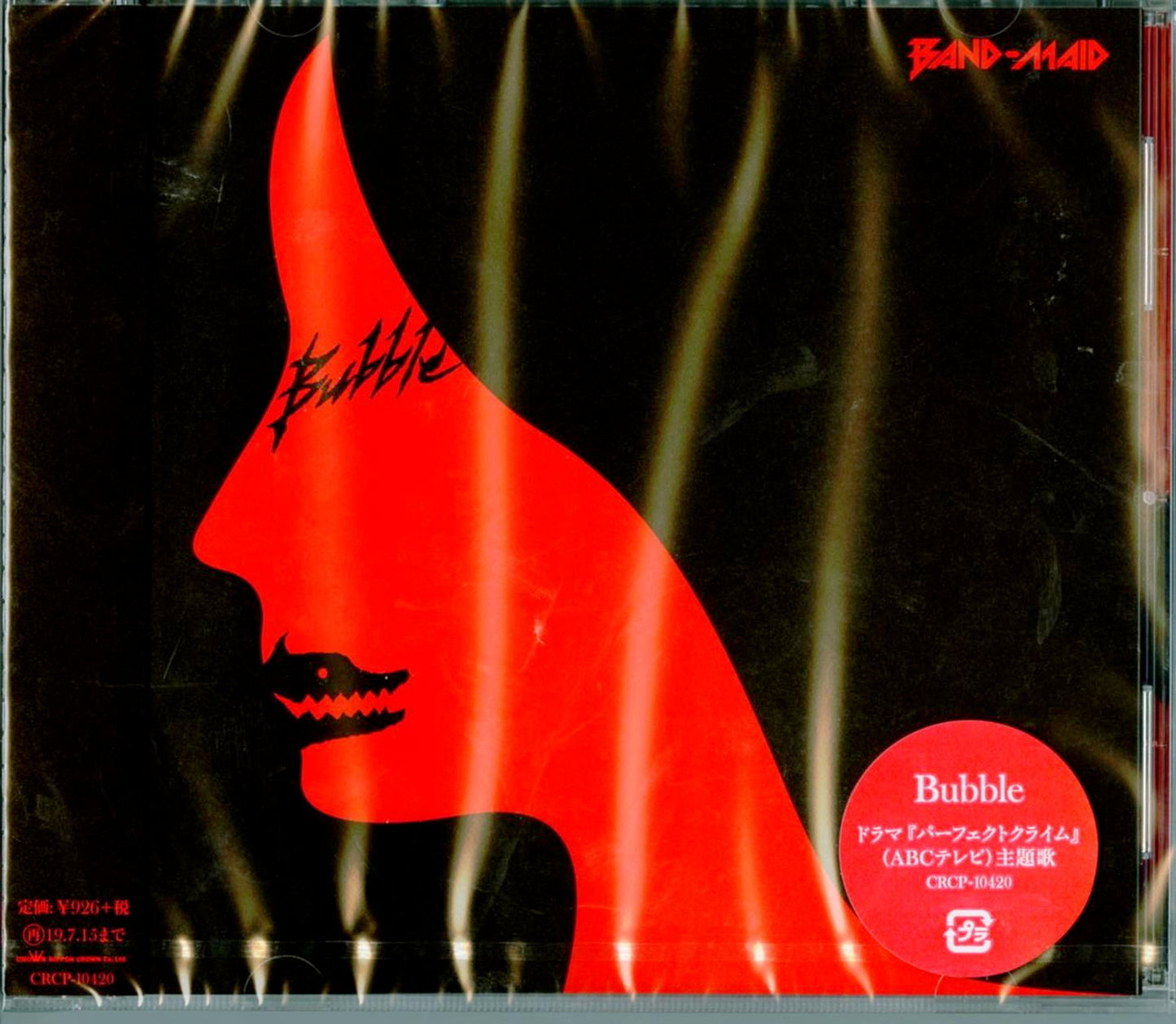 Band-Maid - Untitled - Japan CD