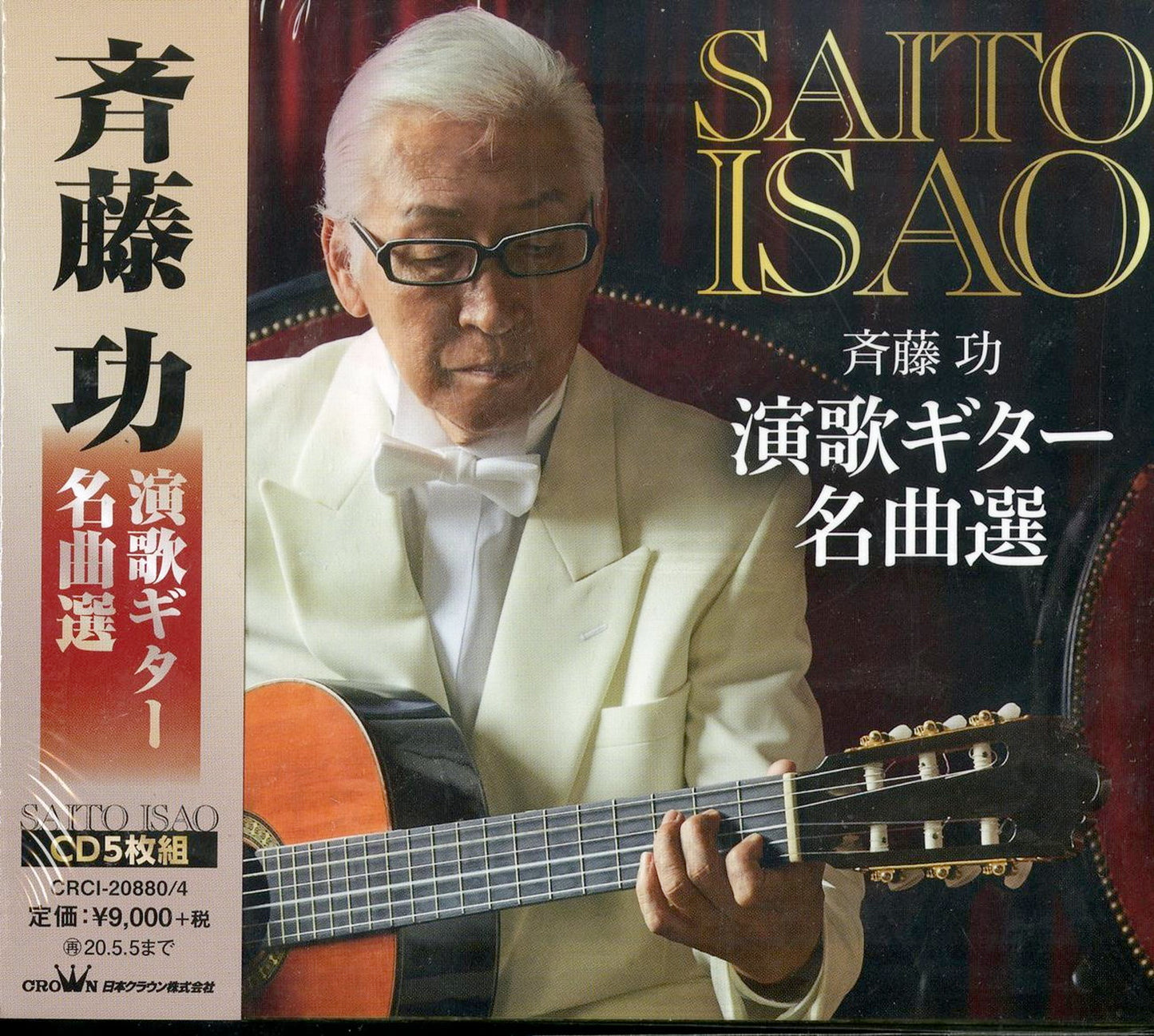 Isao Saito - Isao Saito Enka Guitar Masterpiece Selection - 5 CD