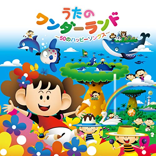 Kids - Uta No Wonderland - 50 No Happy Songs - - Japan CD