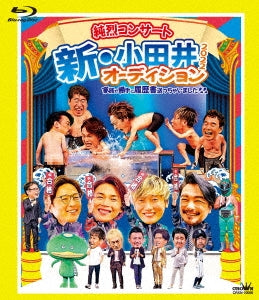 Junretsu - Junretsu Concert Shin Odai Audition 2022 - Kazoku ga Katte ni Rireki Sho Okucchai Mashita - - Japan Blu-ray Disc Limited Edition