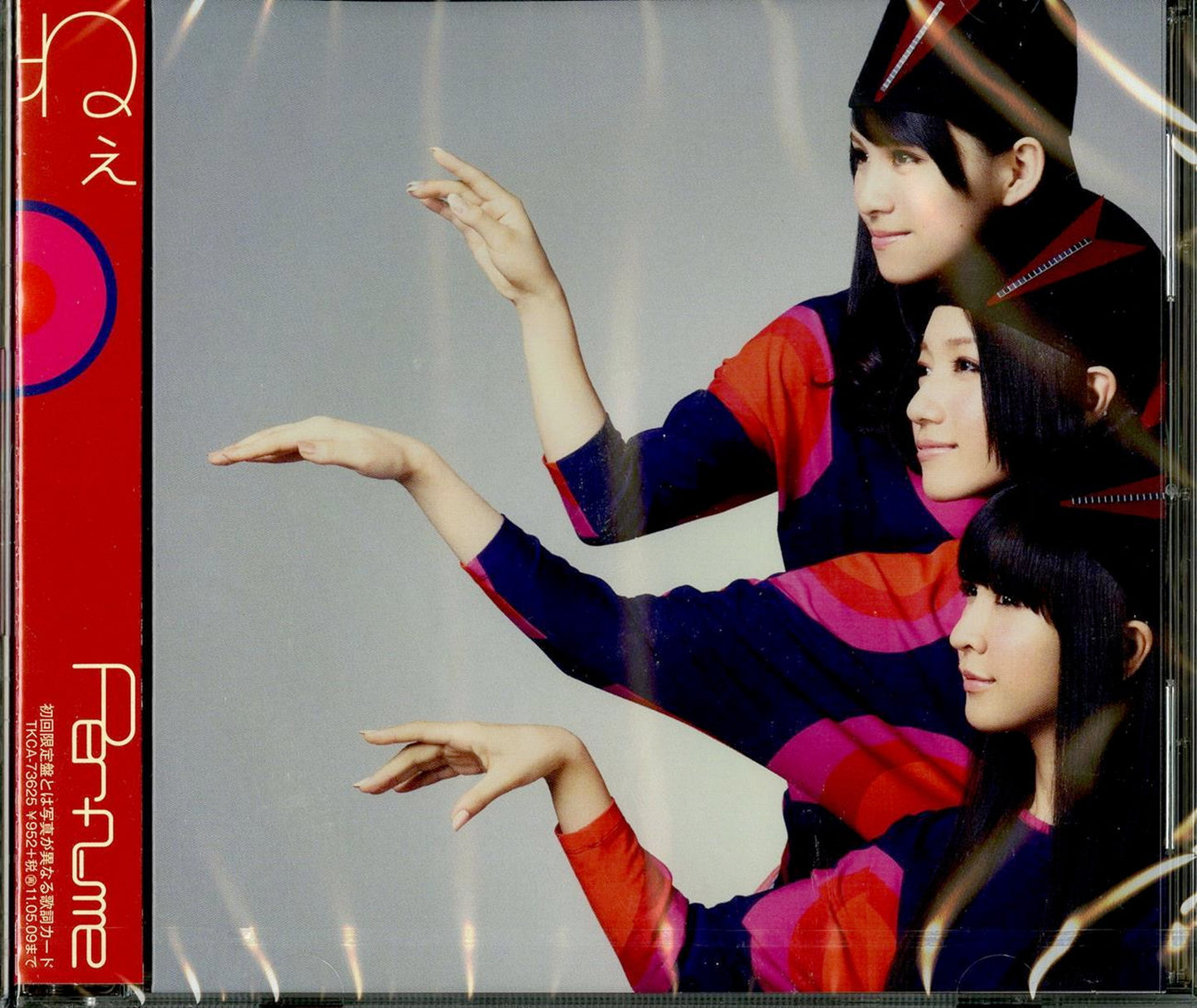 Perfume - Ne - Japan CD