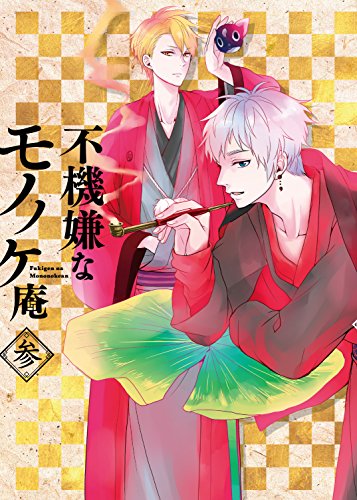 Animation - The Morose Mononokean Vol.3 - Japan Blu-ray Disc