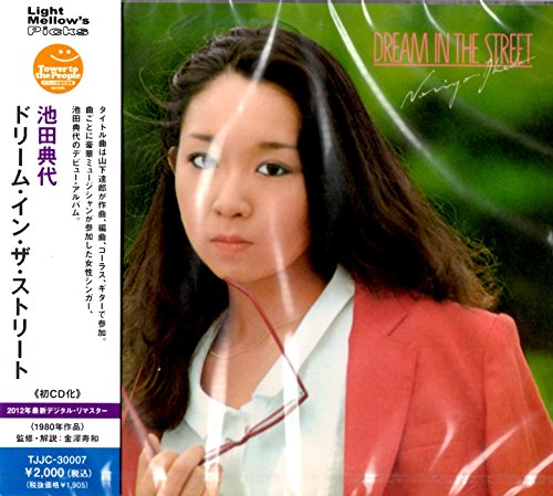 Ikeda Noriyo - Dream In The Street - Japan CD Limited Edition