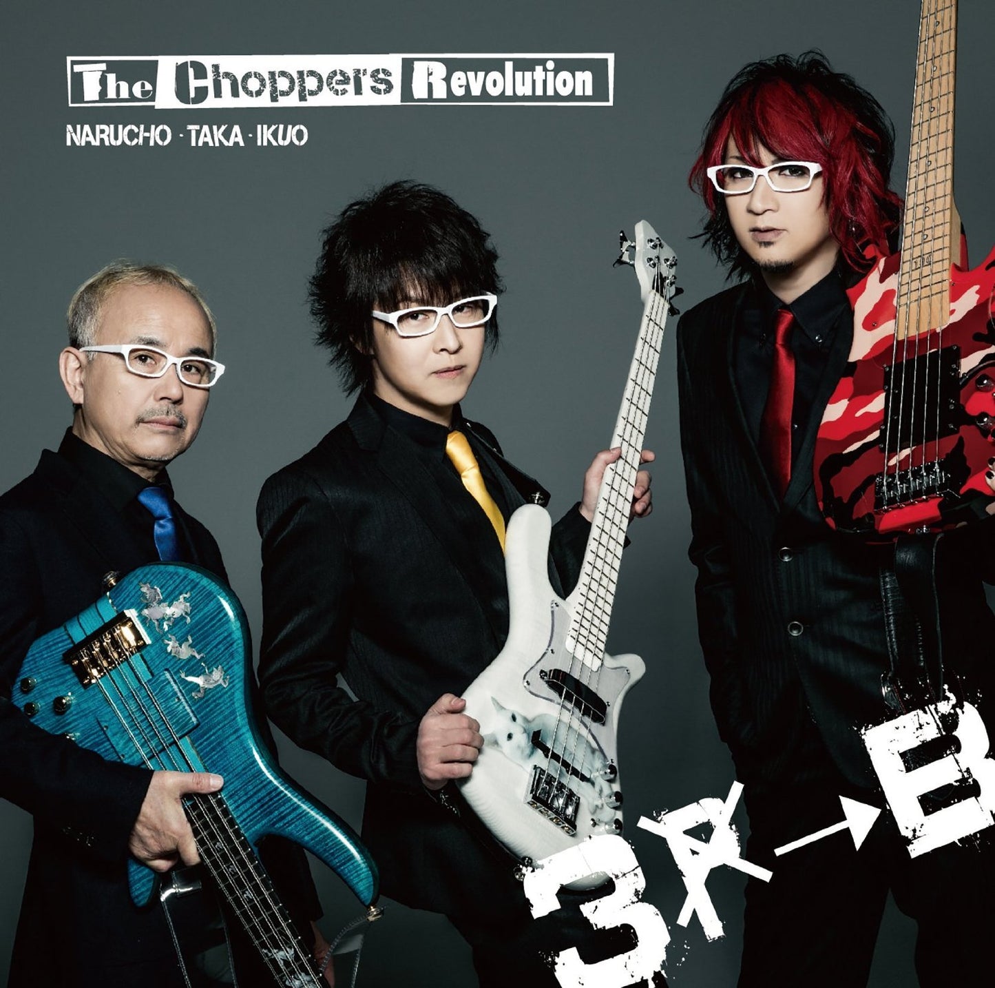 Choppers Revolution - 3B - Japan CD