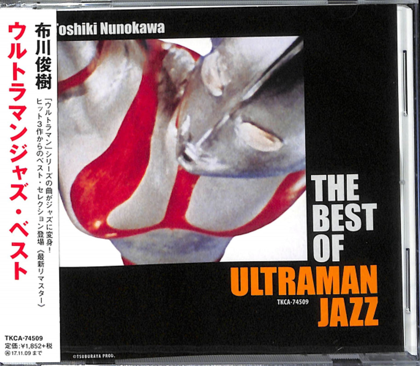 Toshiki Fukawa Ujq - Ultraman Jazz Best - Japan CD