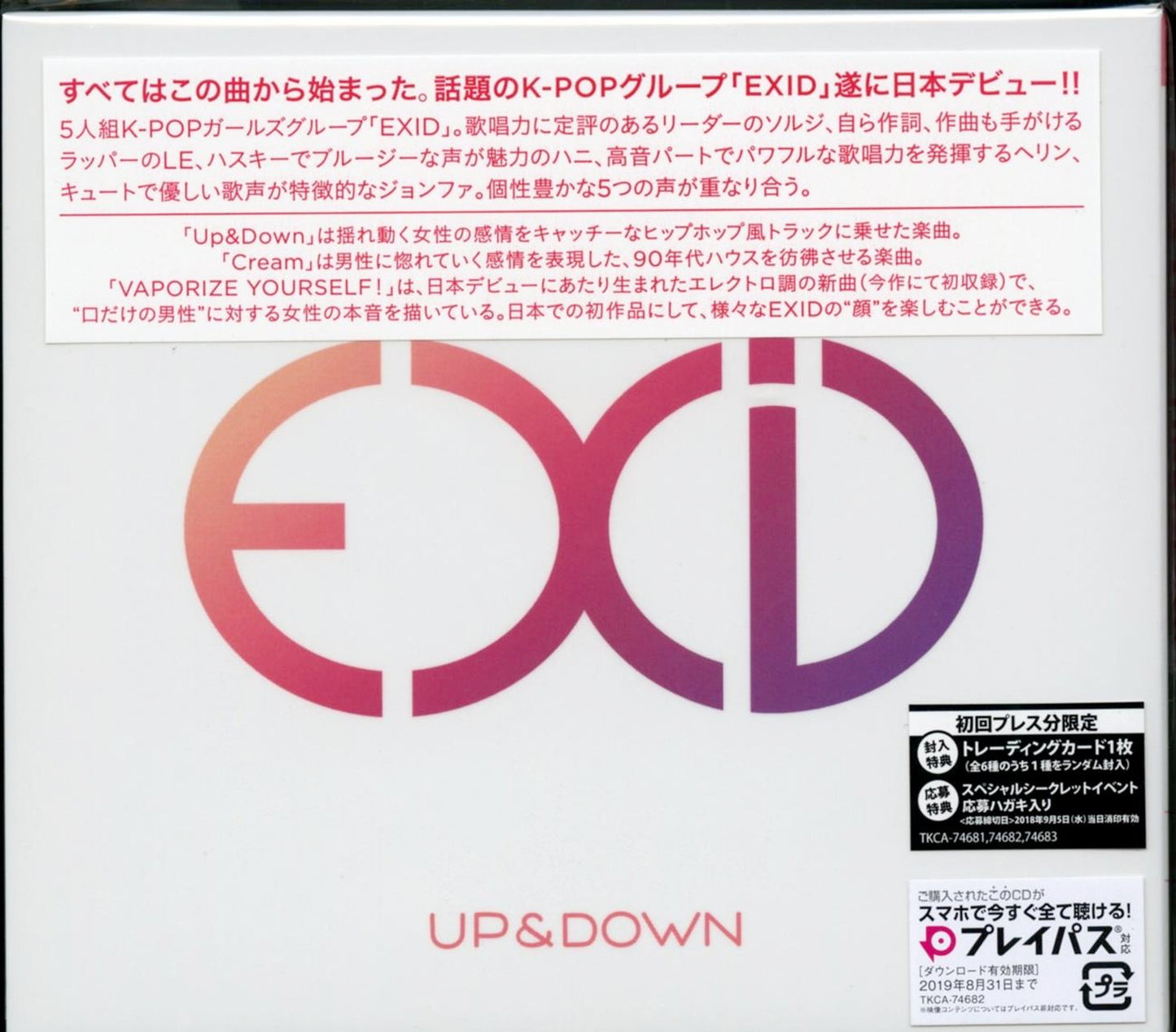 Exid - Up&Down(Japanese Version)(Type-B) - CD+DVD+Book Limited Edition