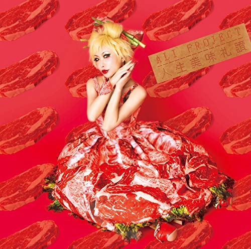 Ali Project - Jinsei Bimi Reisan - Japan 2 CD Limited Edition