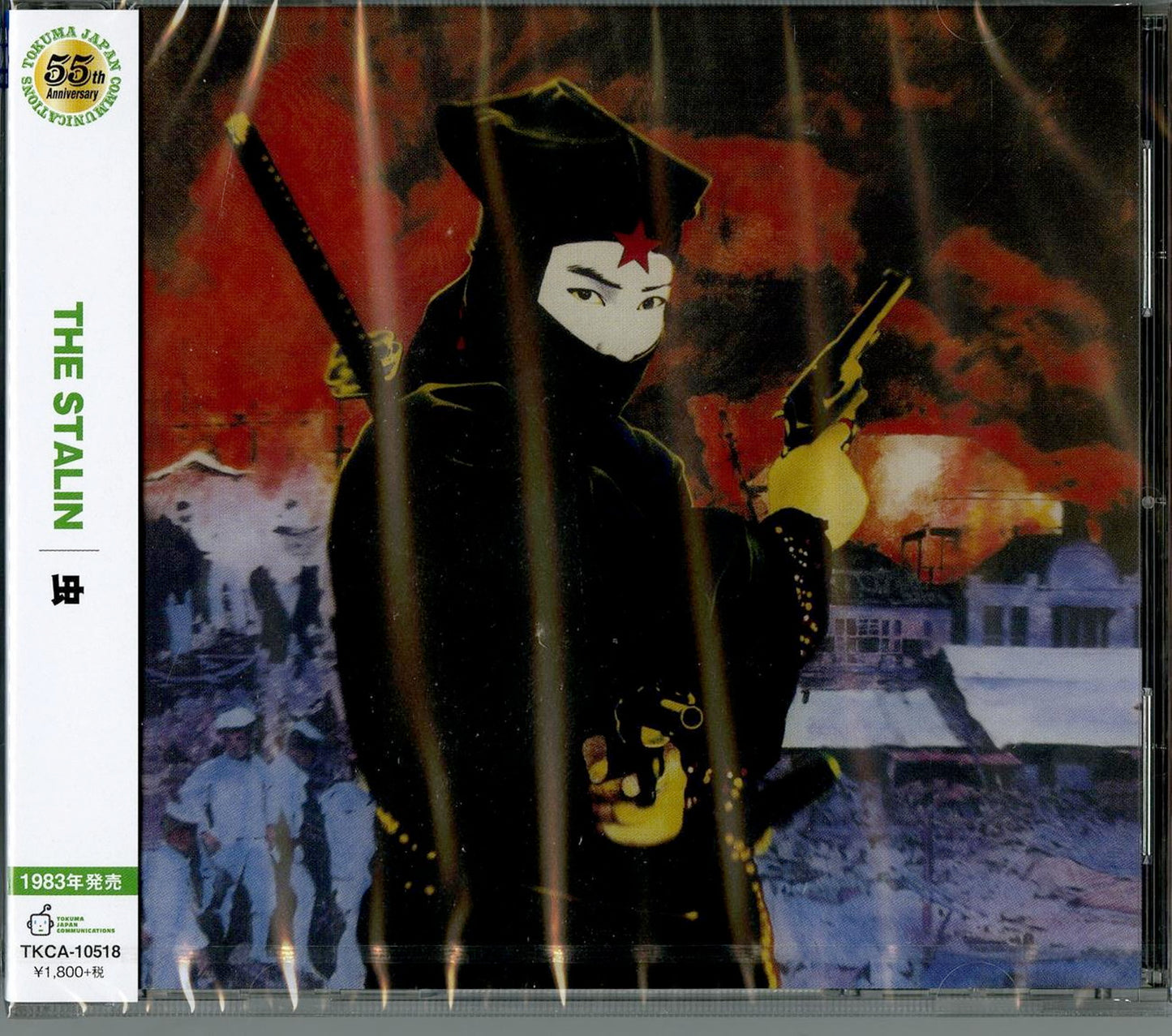 The Stalin - Mushi - Japan UHQCD