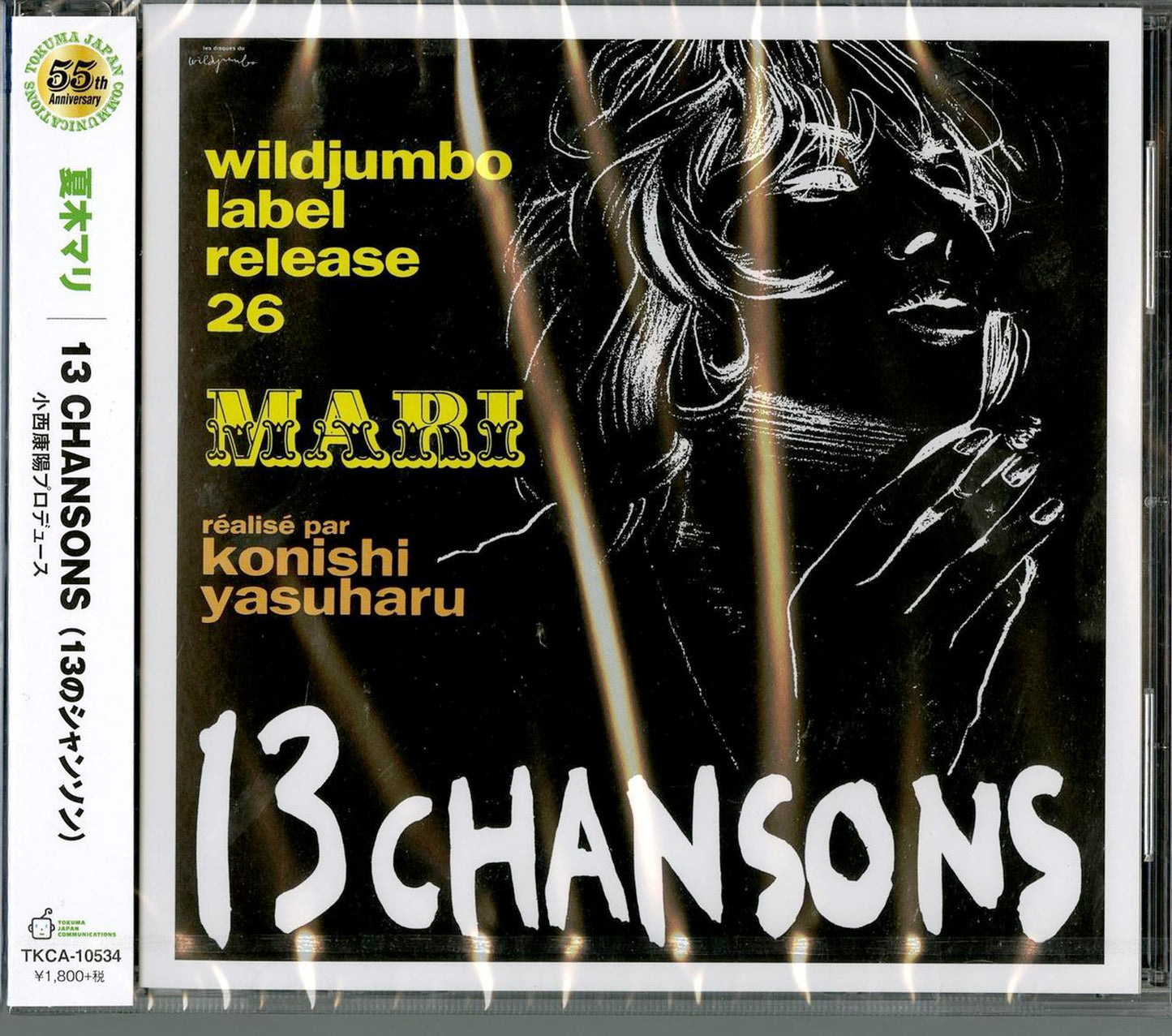 Mari Natsuki - 13 No Chanson (Konishi Yasuharu Produce) - Japan UHQCD