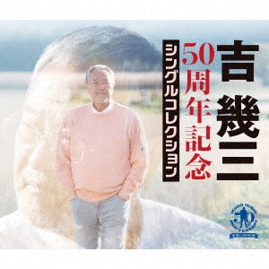 Yoshi Ikuzo - 50 Shuunen Kinen Single Collection - Japan CD